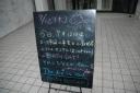 black-board20070712